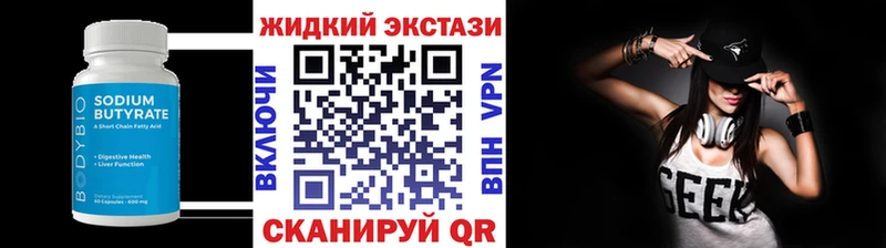 хочу   Белебей  БУТИРАТ оксибутират 