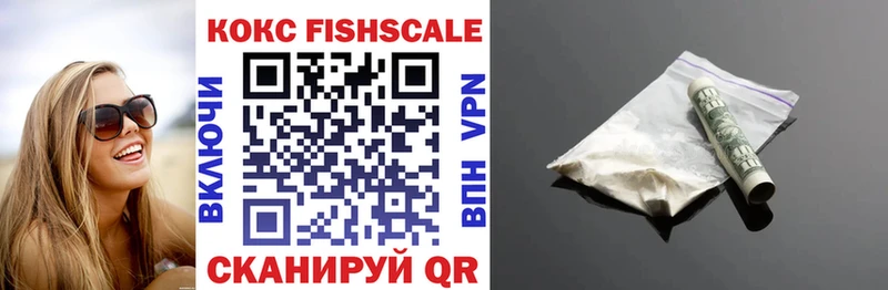 COCAIN Fish Scale  Белебей 