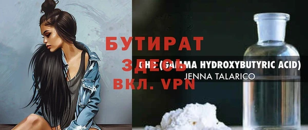 бутират Арсеньев