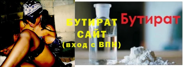 бутират Арсеньев