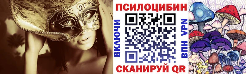 Галлюциногенные грибы ЛСД  наркошоп  Белебей 